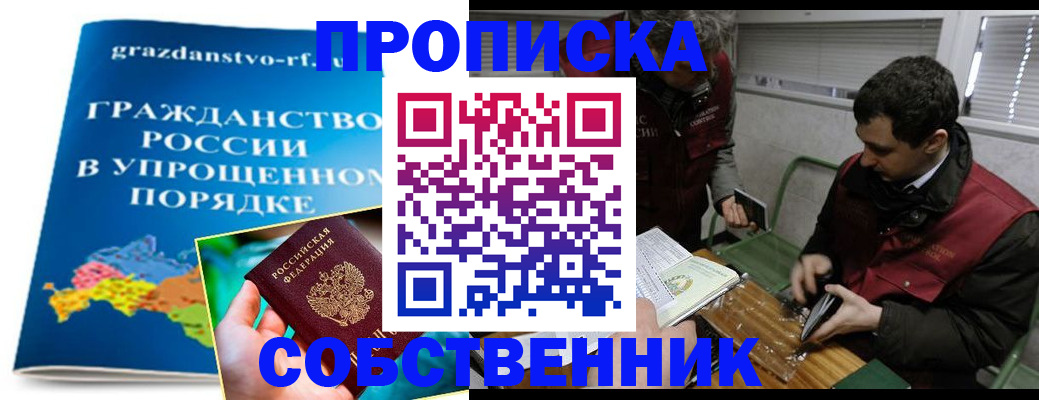 пропишу в квартире в Кубинке