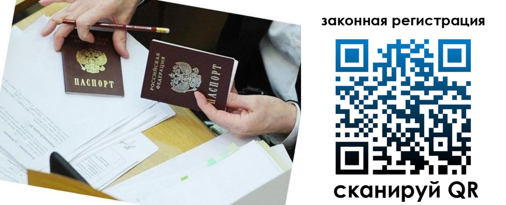 временная регистрация в Кубинке