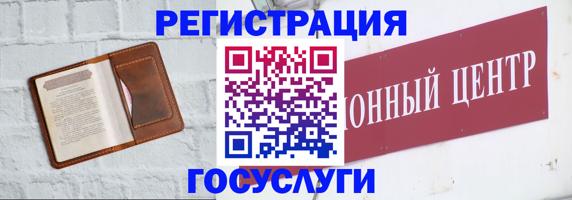 временная регистрация 2025 в Кубинке