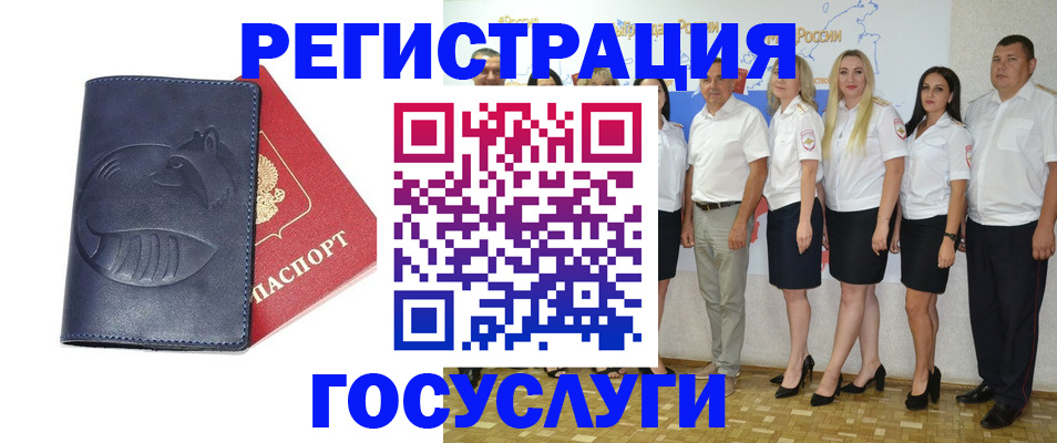 временная регистрация для всех в Кубинке