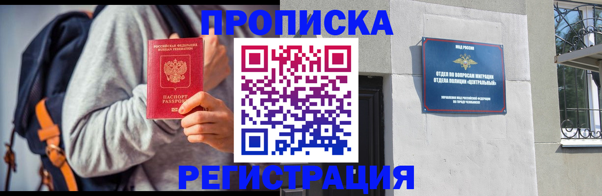 временная регистрация надежно в Кубинке