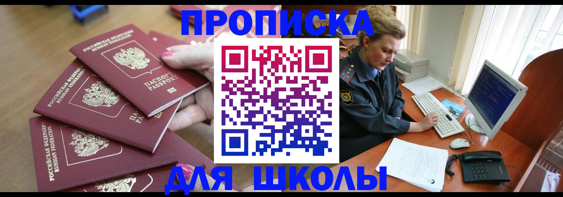 временная регистрация поиск в Кубинке